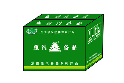 长春重汽解放商用车备品有限公司 -