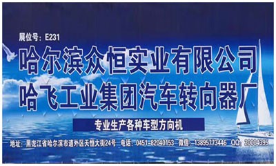 哈尔滨众恒实业钣金件拆车钣金件 - 