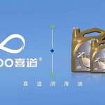 哈尔滨志泰蓄电池(润滑油)经销有限公司