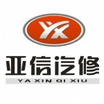 长春奔驰宝马路虎保时捷奥迪维修保养修理厂