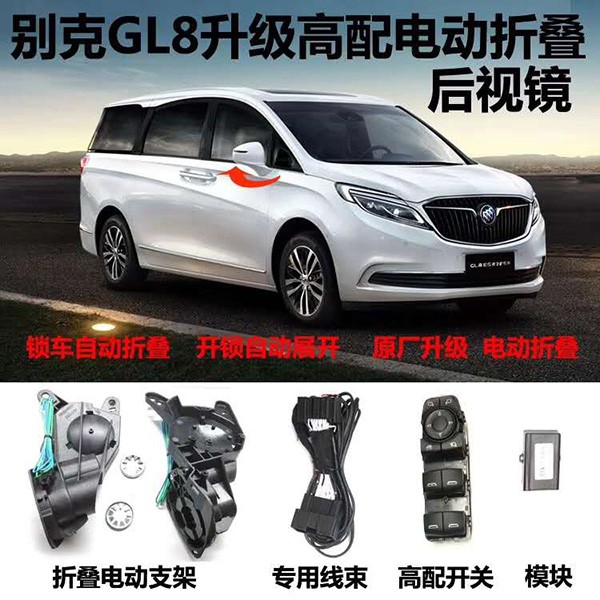 长春豫港别克GL8商务车升级改装中心 -