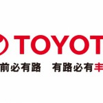 沈阳市丰田配件