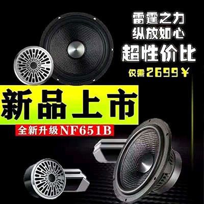 长春漫步者汽车音响批发改装升级 - 