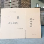 吉林省长春市佳兴黄纸箱包装厂