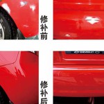 长春车之源汽车调漆补漆