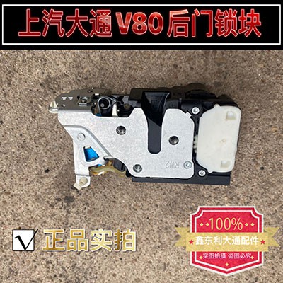 沈阳上汽大通V80配件批发中心