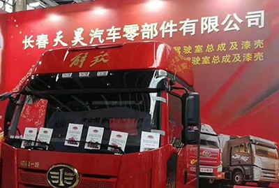 哈尔滨国鑫铭洋J7驾驶室总成漆壳