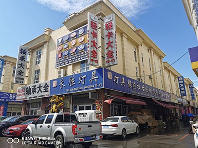 沈阳长胜伟业汽配商行