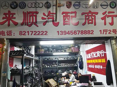 哈尔滨来顺新旧发动机变速箱拆车件 -