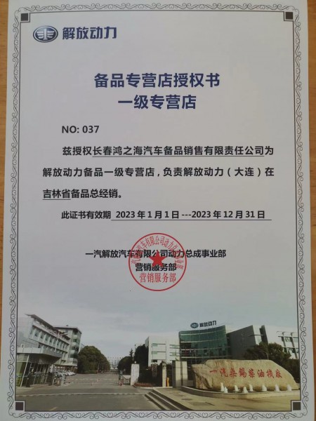 解放动力备品中心锡柴发动机配件