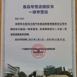 解放动力备品中心锡柴发动机配件