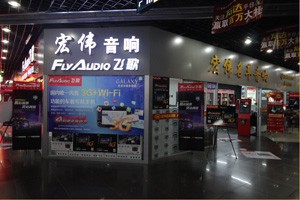 长春宏伟名车音响批发商行 -