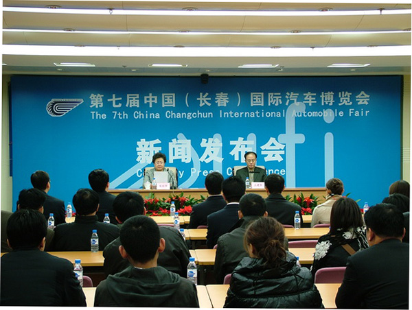 第七届长春汽博会在长春举办