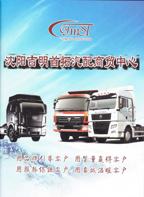 沈阳吉明首拓汽车滤清器滤芯-图册02