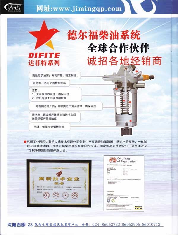 沈阳吉明首拓汽车滤清器滤芯-图册24