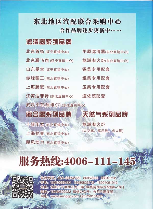 沈阳吉明首拓汽车滤清器滤芯-图册36