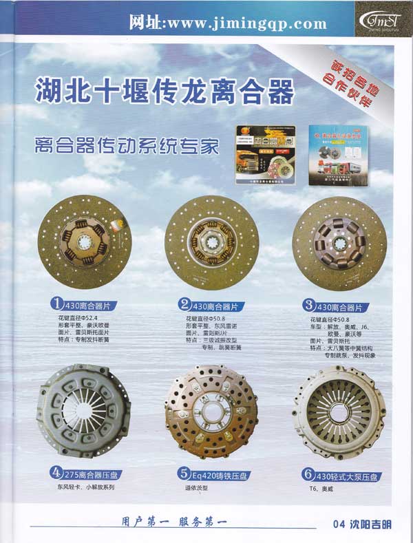 沈阳吉明首拓汽车滤清器滤芯-图册05