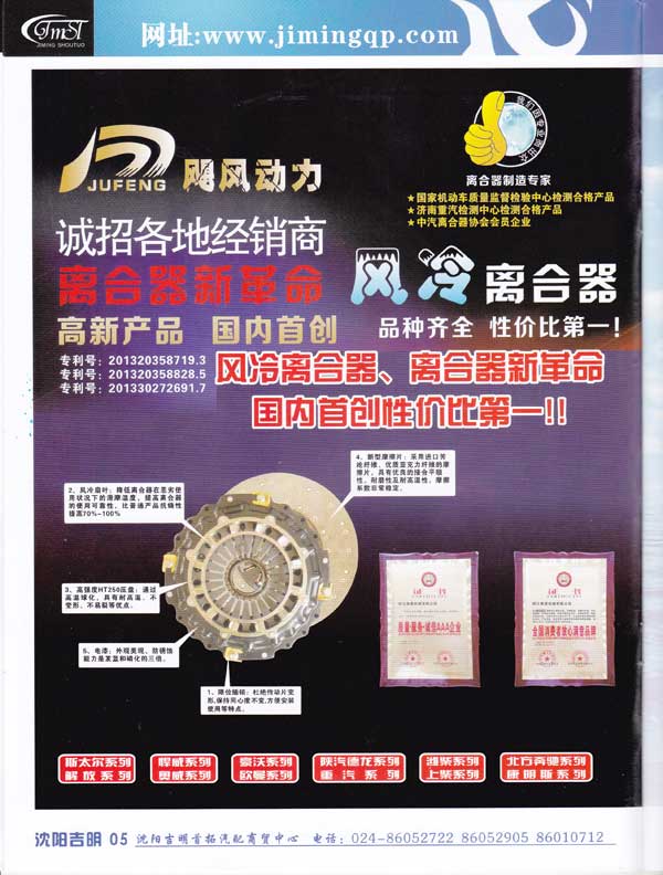 沈阳吉明首拓汽车滤清器滤芯-图册06