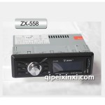 ZX-558 MP3插卡机（车载MP3批发）