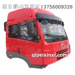 奥威电喷驾驶室总成(车身附