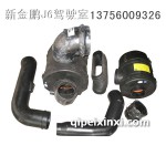 J6空滤总成(汽车滤清器)