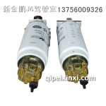 J6柴油粗滤器(汽车滤器)