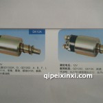 马达开关
