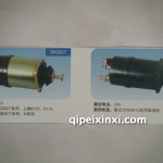 马达开关