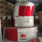 反光贴 反光贴