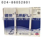 发电机总成 发电机总成