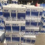 水泵总成 水泵总成