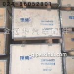 空气滤清器总成 空气滤清器总成