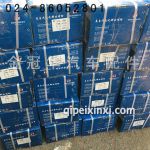 解放轮胎罗丝 解放轮胎罗丝