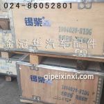 连杆总成 连杆总成
