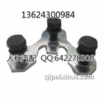 捷达(王)锁紧板