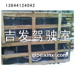 新奥威保险杠