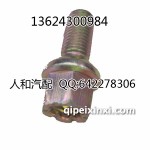 捷达王轮胎螺丝