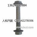 捷达王后桥螺丝