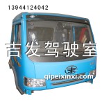 骏威平顶驾驶室 骏威平顶驾驶室