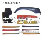 各种挡泥板、装饰罩