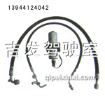 驾驶室总成空调管系列