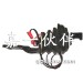 J6变速杆总成