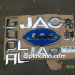 江淮格尔发字标