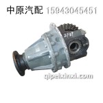 斯太尔后桥差减总成