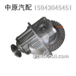 457单桥差减总成