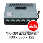 YK-3纯正32根铜管440X300X122