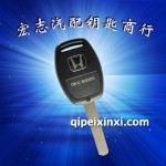 本田原厂钥匙壳(二键)