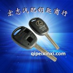 豐田凌志遙控鑰匙殼（分長(zhǎng)短）