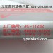 箭牌滤清器JC-11232