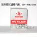 箭牌滤清器JO-11009